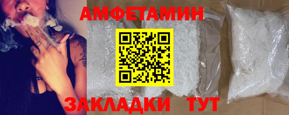Кизляр  Амфетамин Розовый  Вход с VPN 