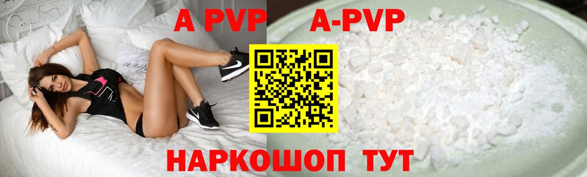 Alpha PVP мука  Alpha PVP кристаллы  Кизляр  где найти наркотики  Вход с VPN 