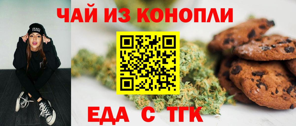 Кизляр  Canna-Cookies конопля  Вход с VPN 