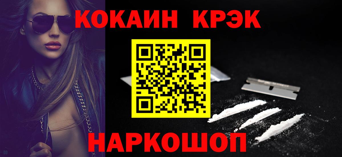 Cocaine Колумбийский  Вход с VPN  Кизляр 