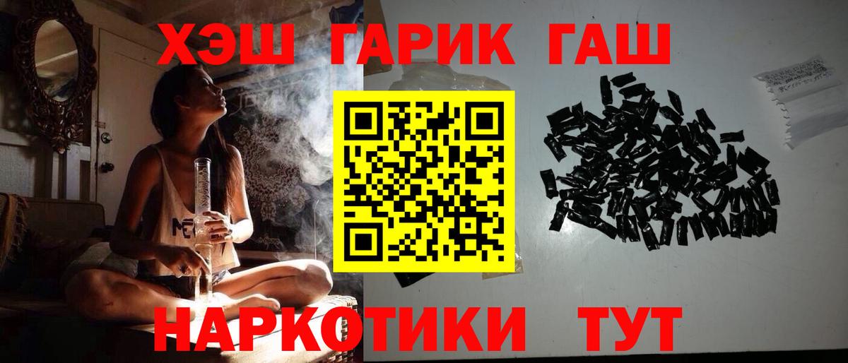 ГАШИШ гарик  ГАШИШ индика сатива  Кизляр  Вход с VPN 
