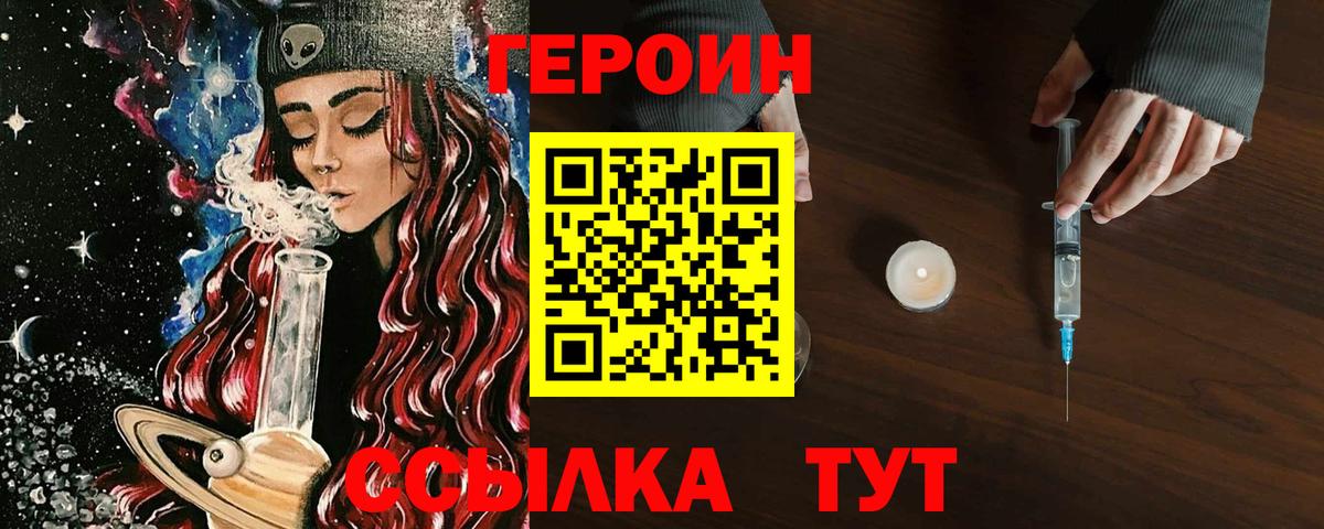 ГЕРОИН VHQ Кизляр