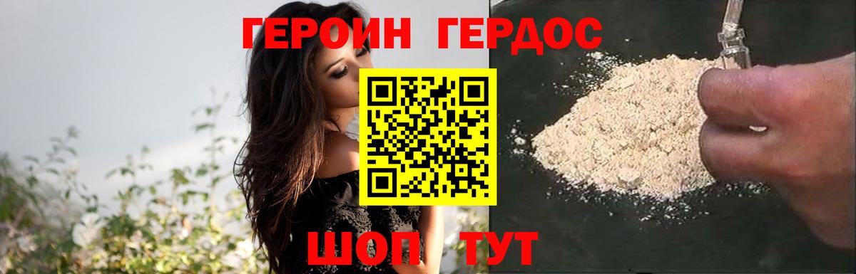 Героин белый  Вход с VPN  Кизляр 