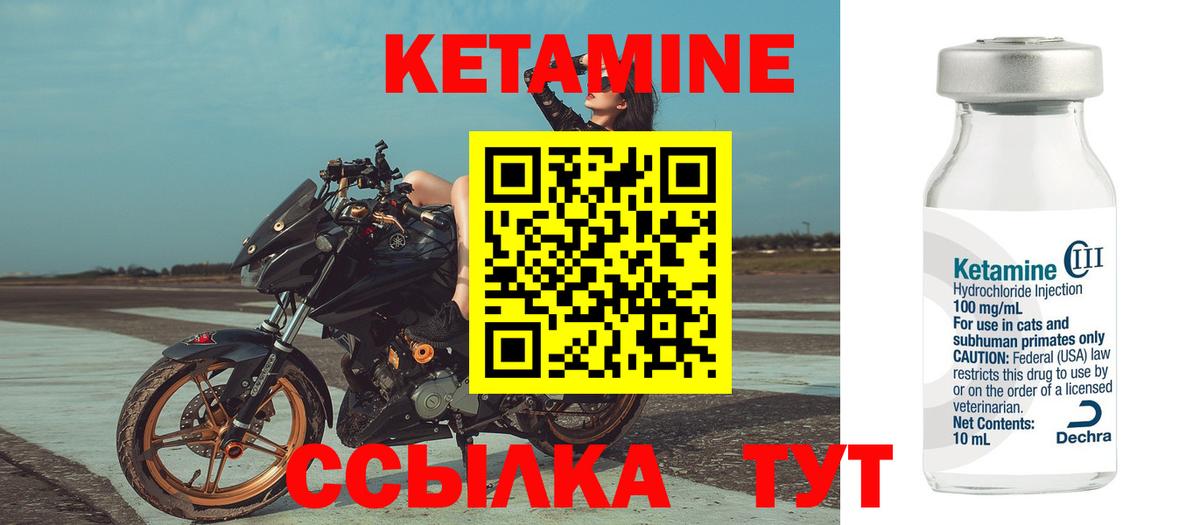 Кизляр  КЕТАМИН ketamine  Вход с VPN 