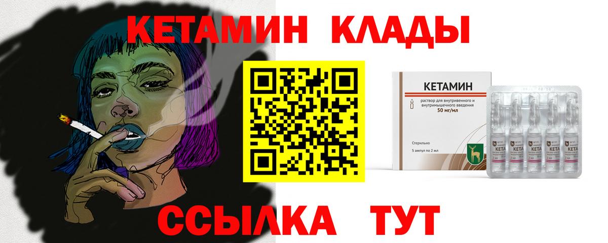 Кетамин VHQ Кизляр