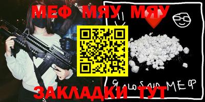 мяу мяу кристалл Коммунар