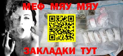 мяу мяу кристалл Коммунар