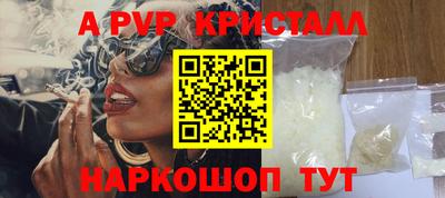 мяу мяу кристалл Коммунар
