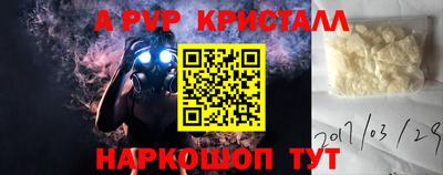мяу мяу кристалл Коммунар