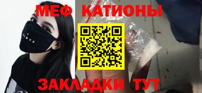 мяу мяу кристалл Коммунар