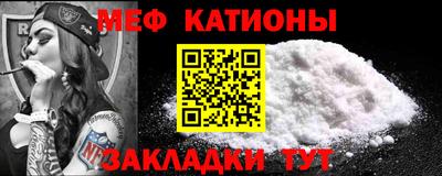 мяу мяу кристалл Коммунар