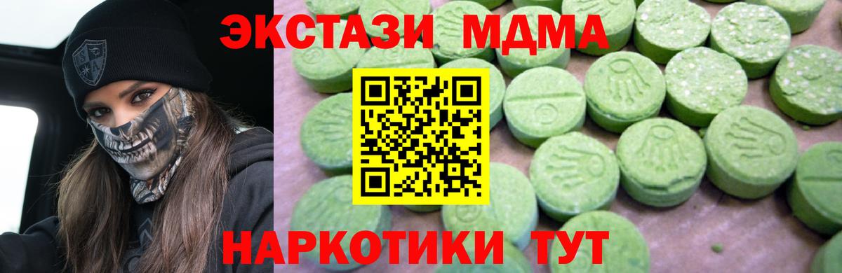 МДМА crystal Кизляр
