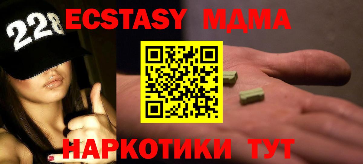 Кизляр  МДМА crystal  Вход с VPN  MDMA  МДМА молли 