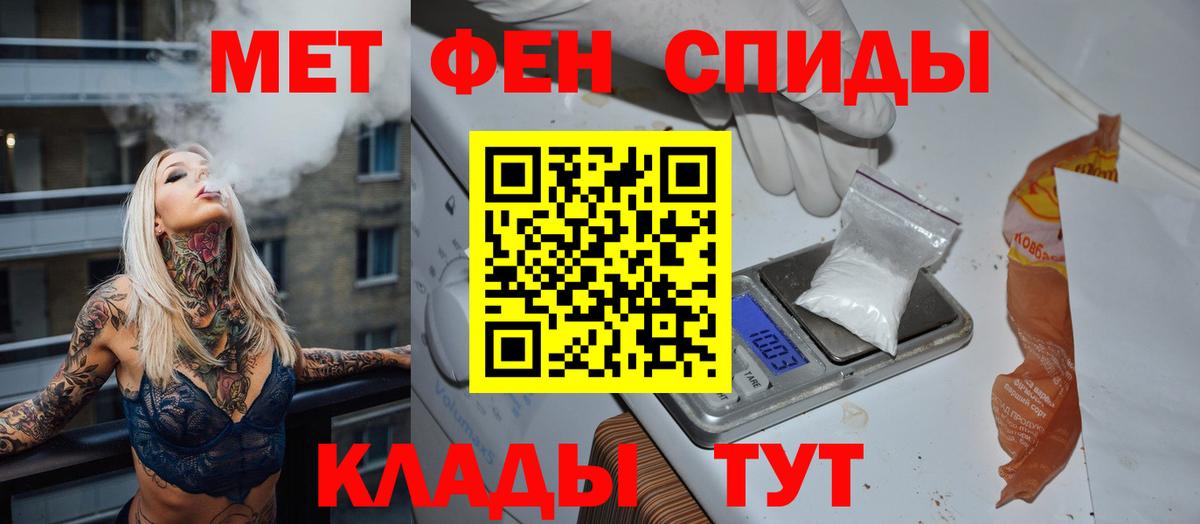 Метамфетамин витя Кизляр