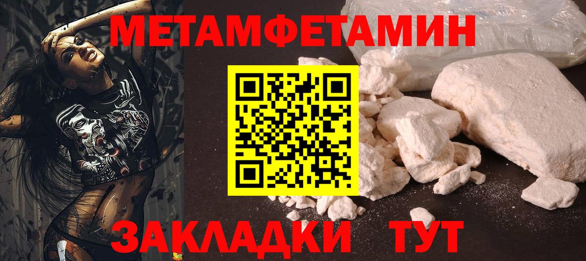 Кизляр  МЕТАМФЕТАМИН кристалл  Вход с VPN 