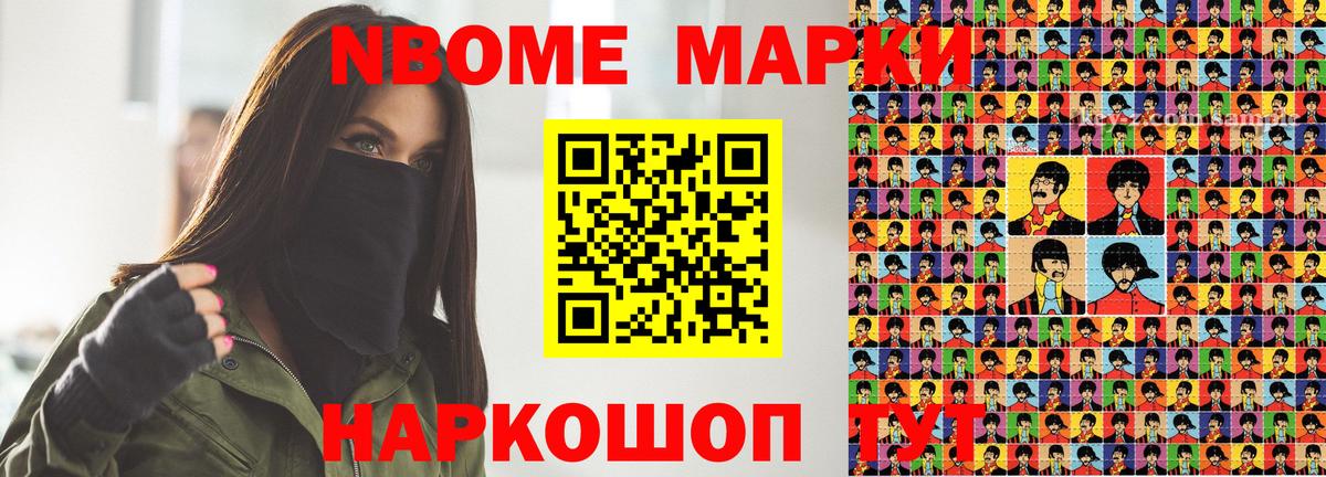 Кизляр  Наркотические марки  Вход с VPN  Марки N-bome 1,8мг 