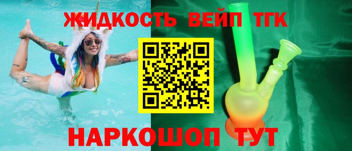 Кизляр  Дистиллят ТГК гашишное масло  ТГК гашишное масло  Вход с VPN 
